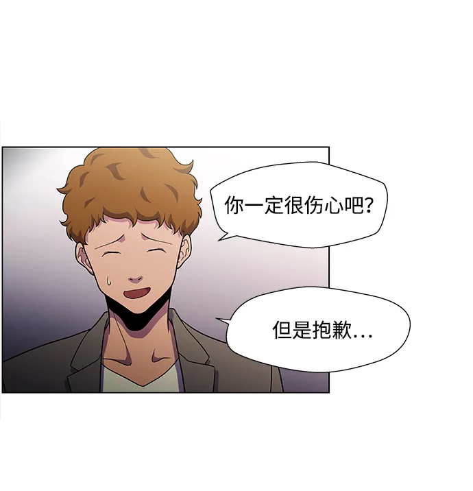 S4-Ep.4. 虎穴（4） 第45页