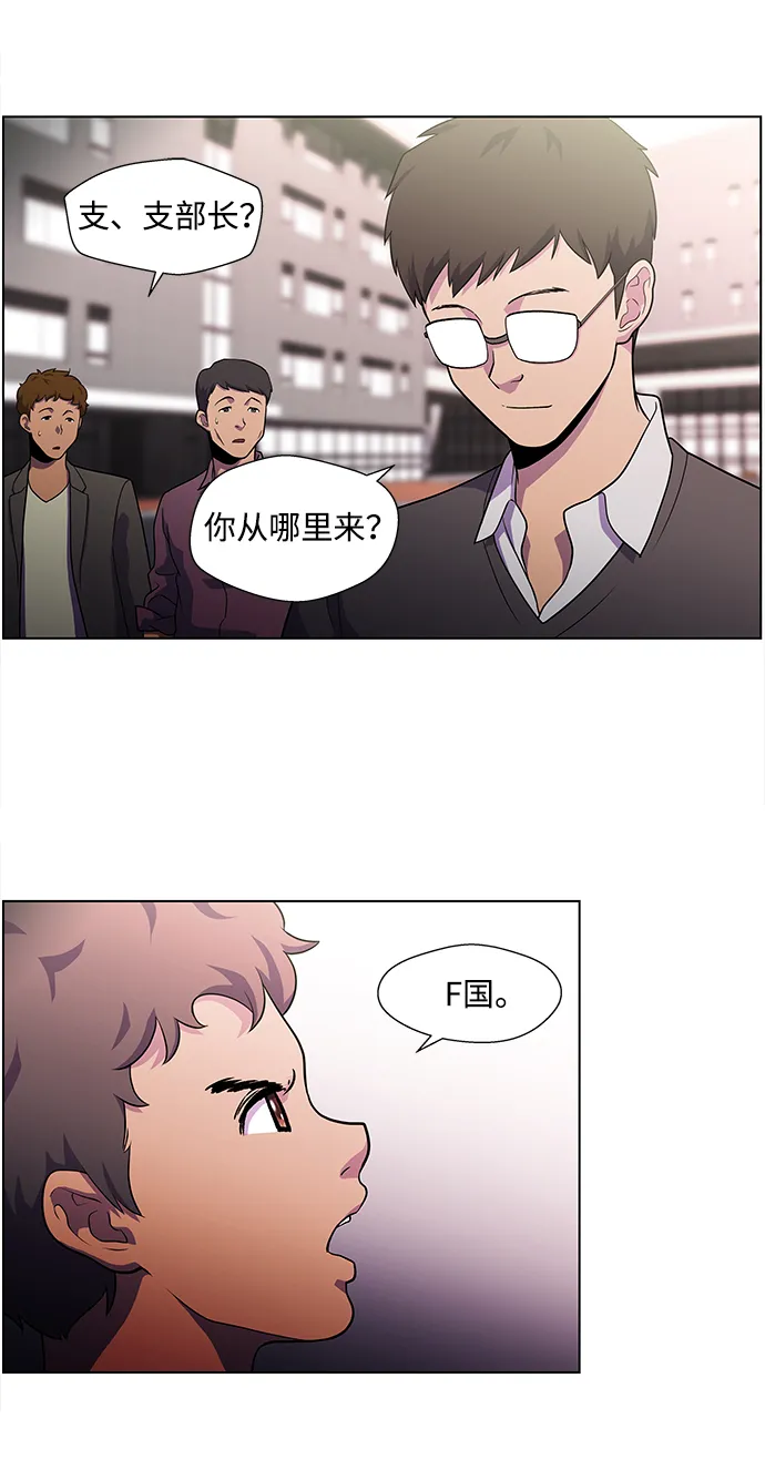 S4-Ep.4. 虎穴（4） 第47页