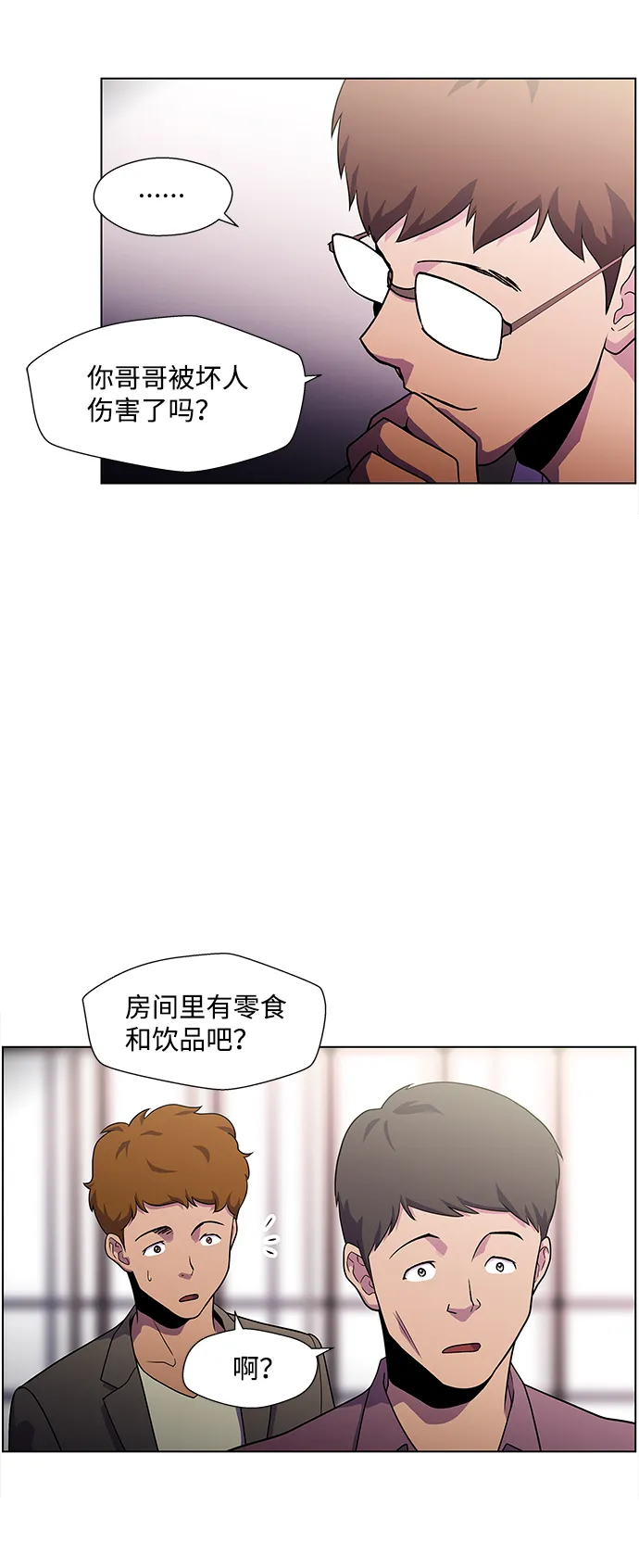 S4-Ep.4. 虎穴（4） 第48页