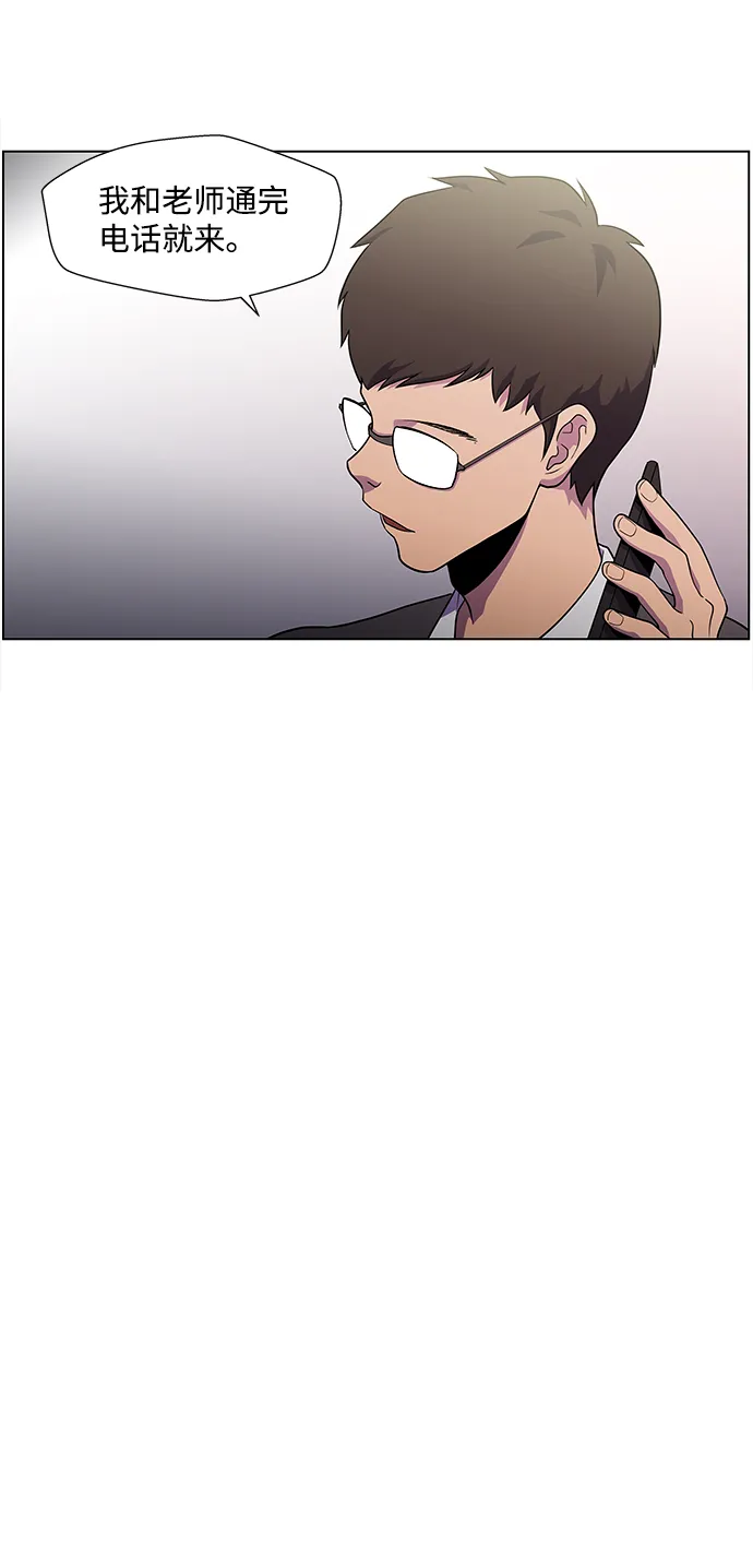 S4-Ep.4. 虎穴（4） 第49页