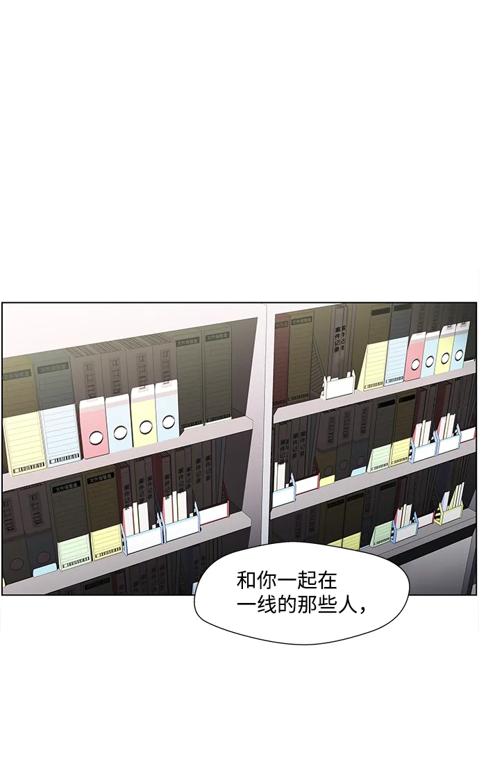 S4-Ep.4. 虎穴（4） 第50页