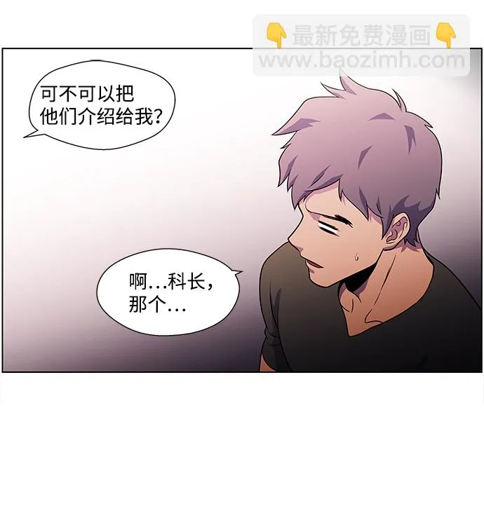S4-Ep.4. 虎穴（4） 第51页