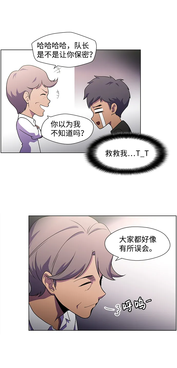 S4-Ep.4. 虎穴（4） 第52页