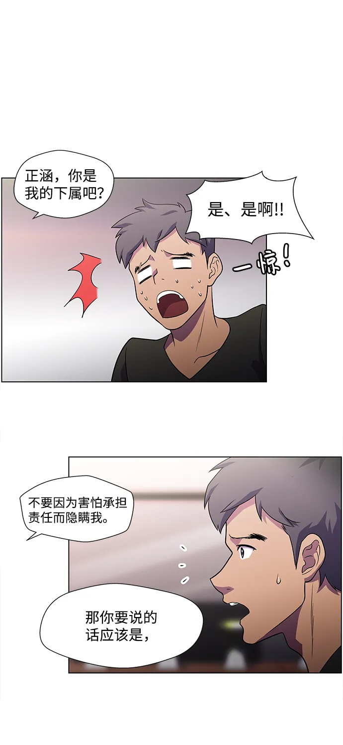 S4-Ep.4. 虎穴（4） 第53页