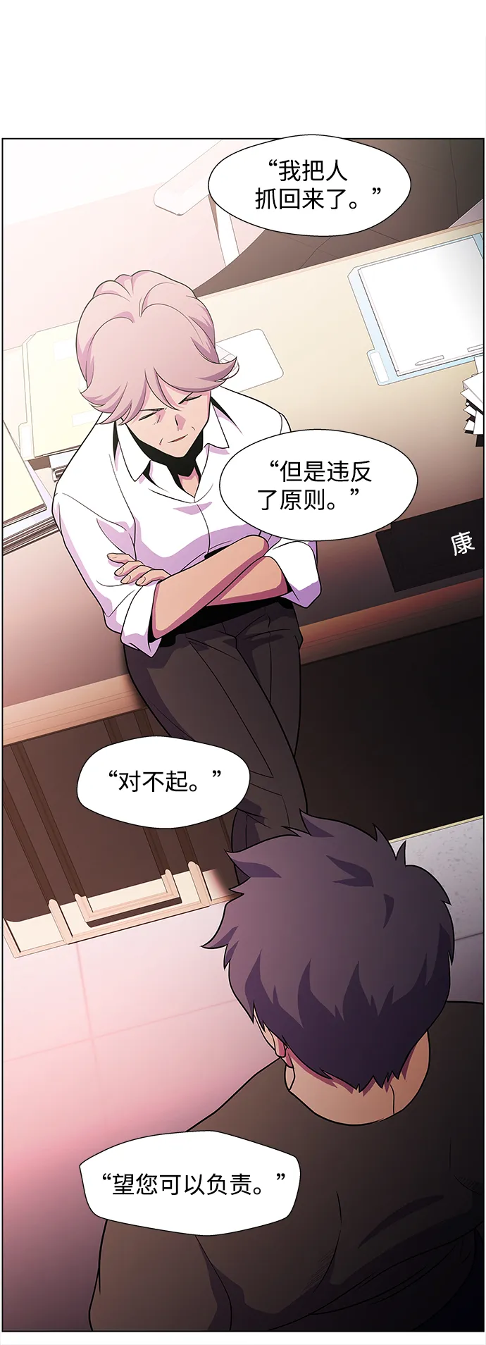 S4-Ep.4. 虎穴（4） 第54页