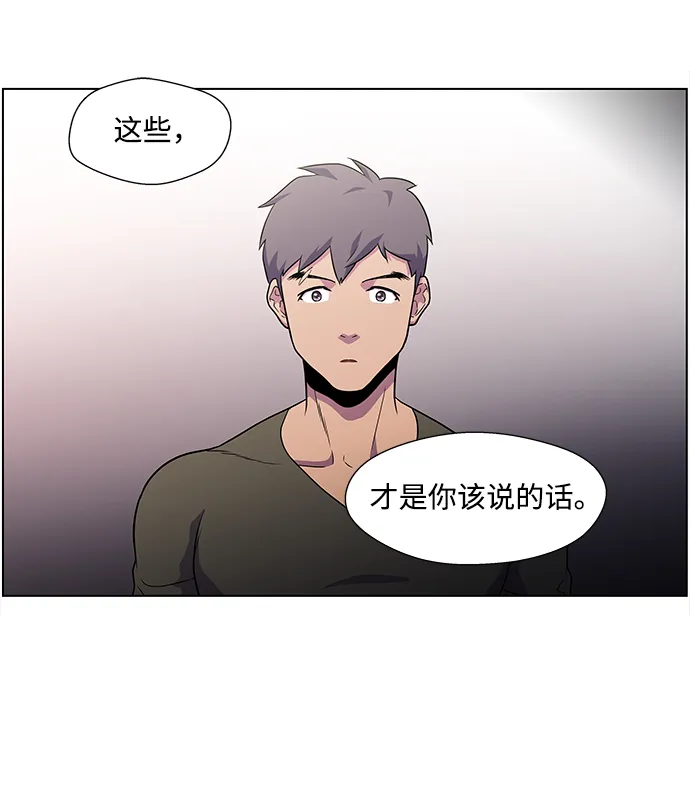 S4-Ep.4. 虎穴（4） 第55页