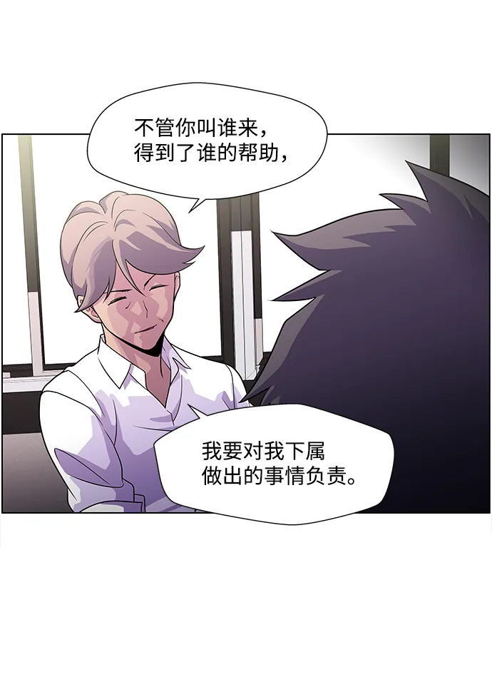 S4-Ep.4. 虎穴（4） 第56页