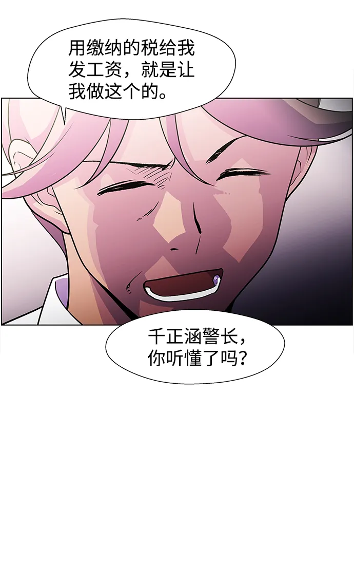 S4-Ep.4. 虎穴（4） 第57页