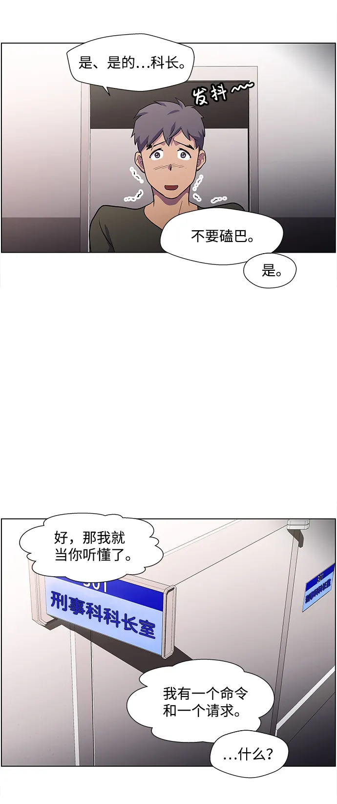 S4-Ep.4. 虎穴（4） 第58页