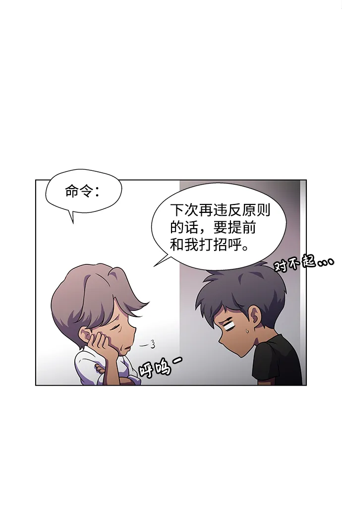 S4-Ep.4. 虎穴（4） 第59页