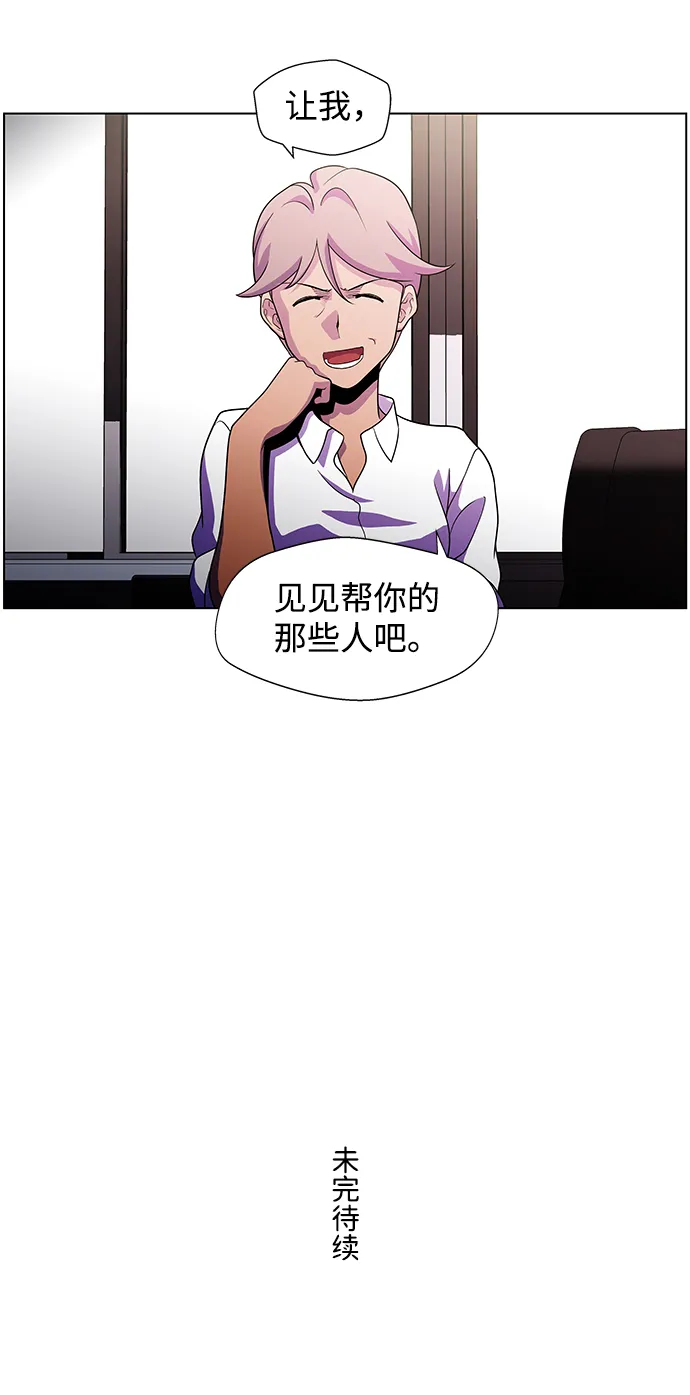 S4-Ep.4. 虎穴（4） 第61页