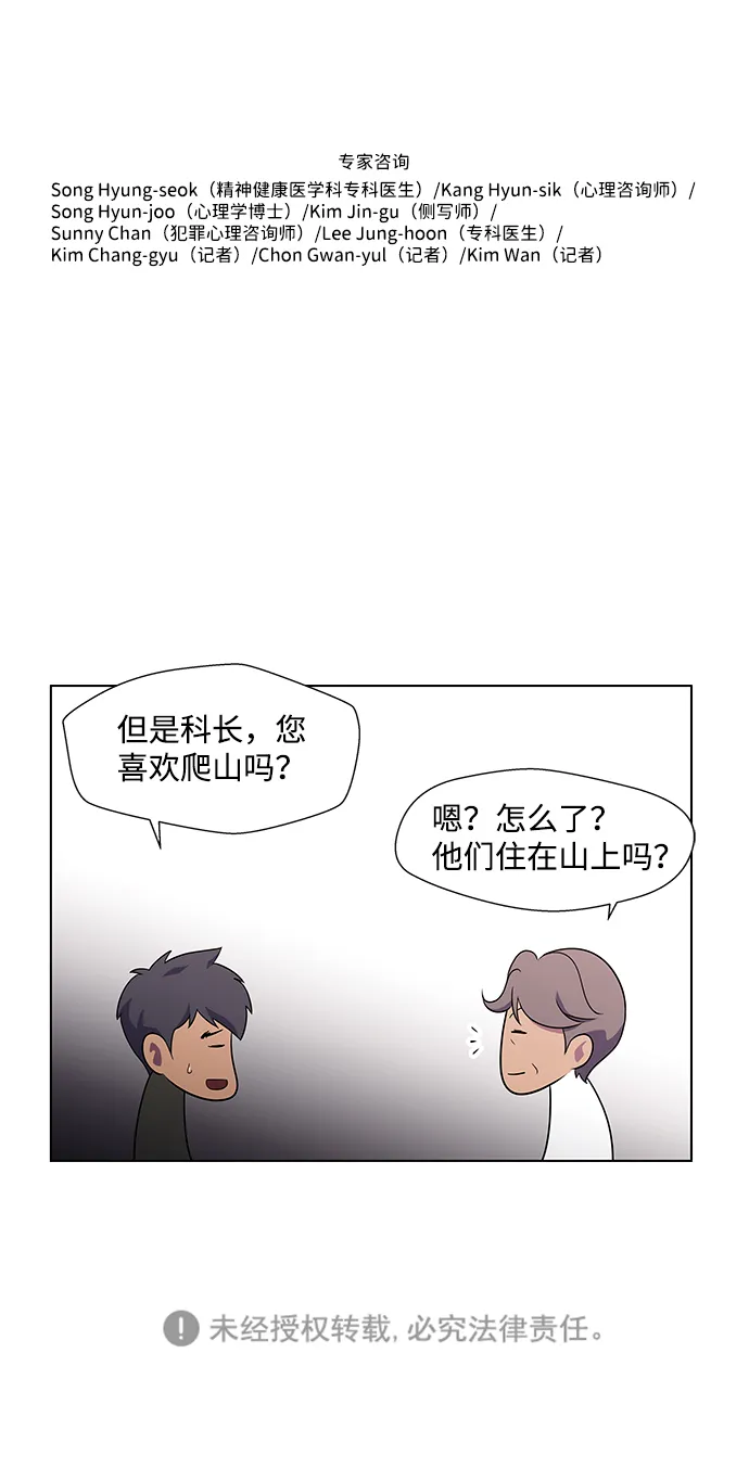 S4-Ep.4. 虎穴（4） 第62页