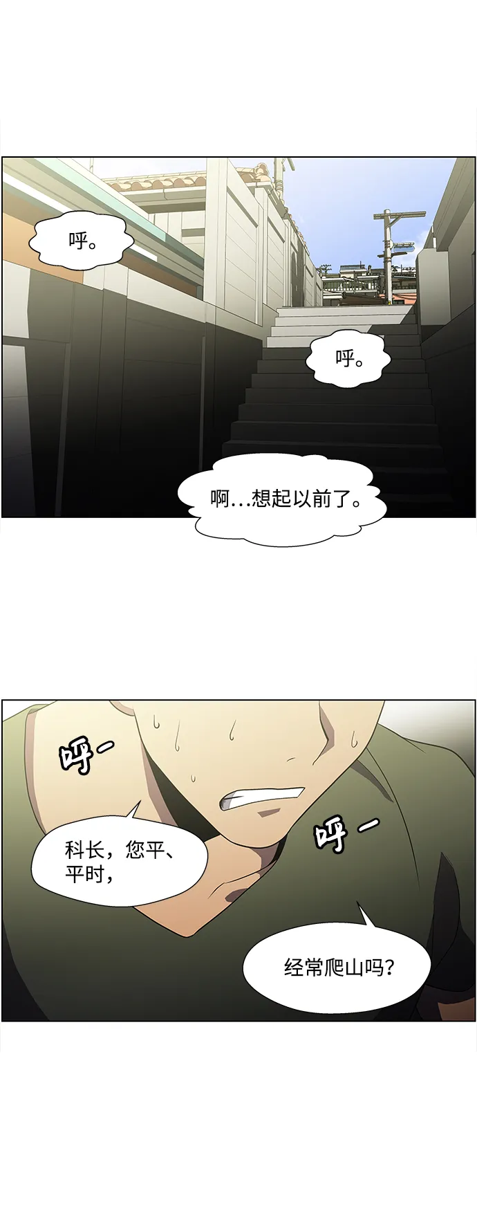S4-Ep.4. 虎穴（5） 第3页