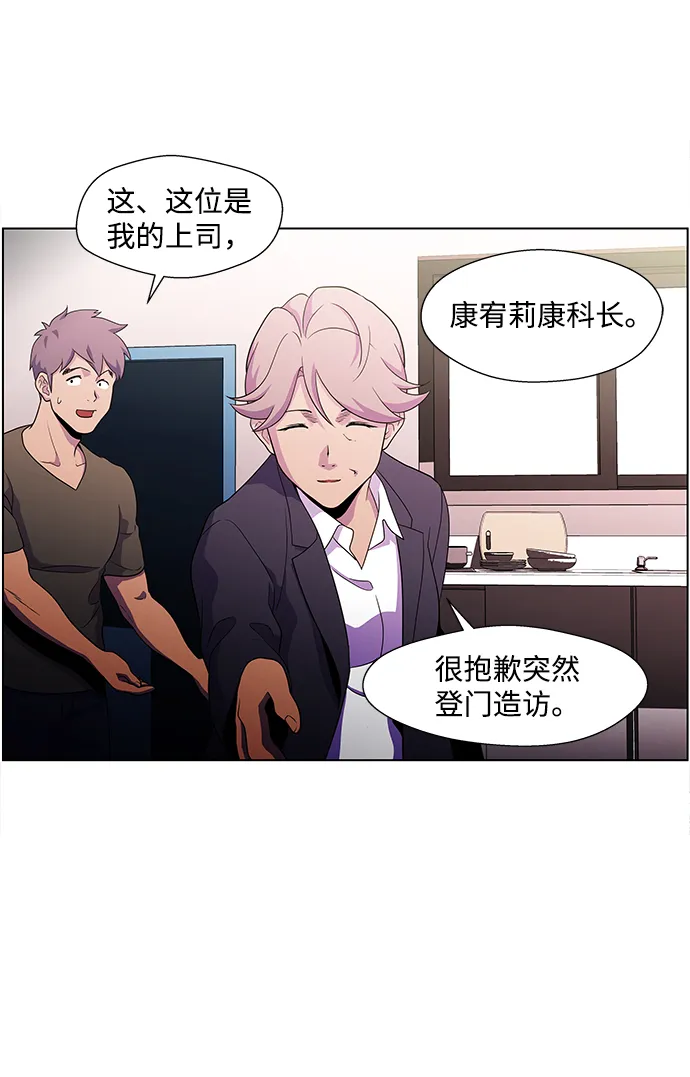 S4-Ep.4. 虎穴（5） 第5页