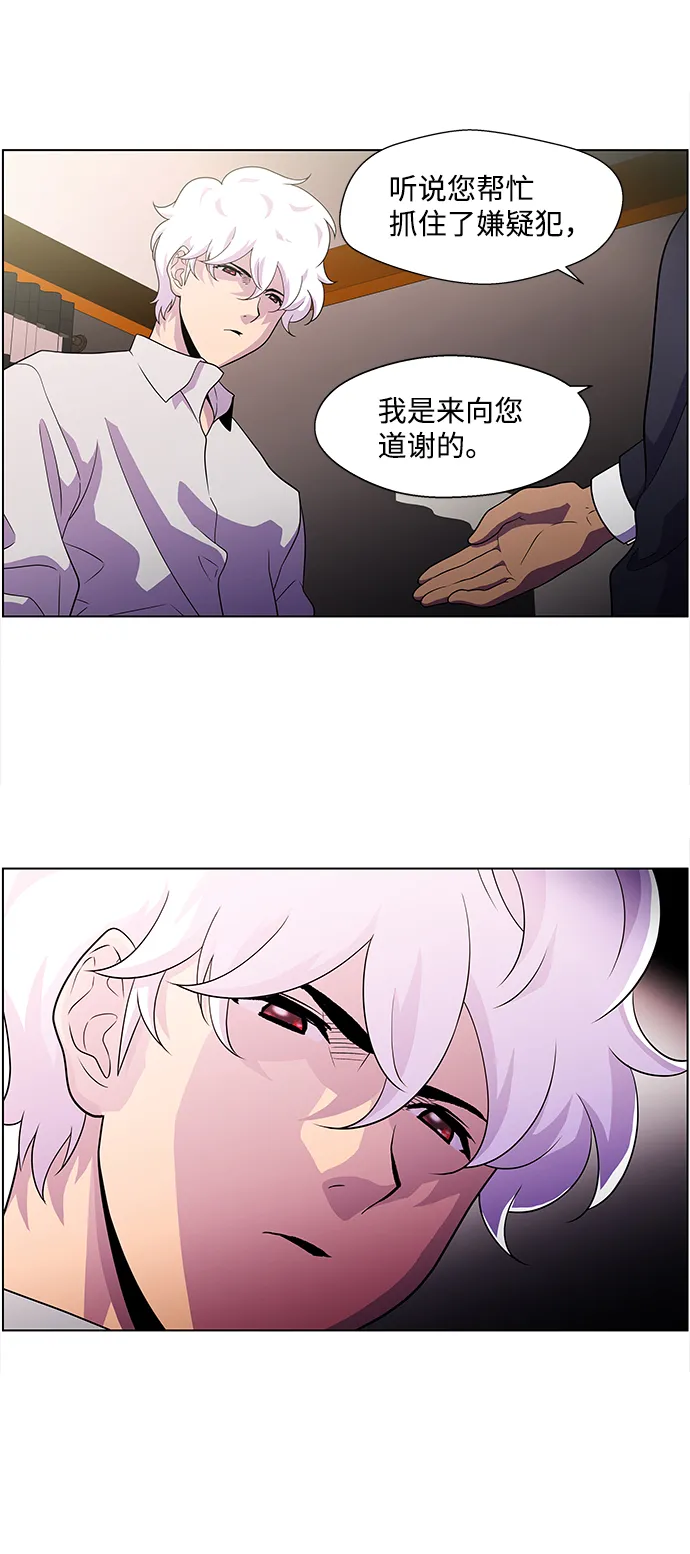 S4-Ep.4. 虎穴（5） 第6页