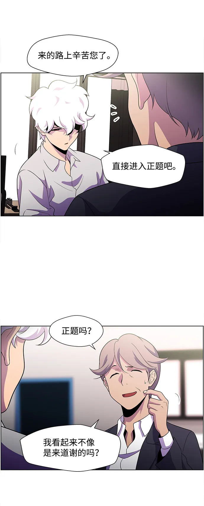 S4-Ep.4. 虎穴（5） 第8页