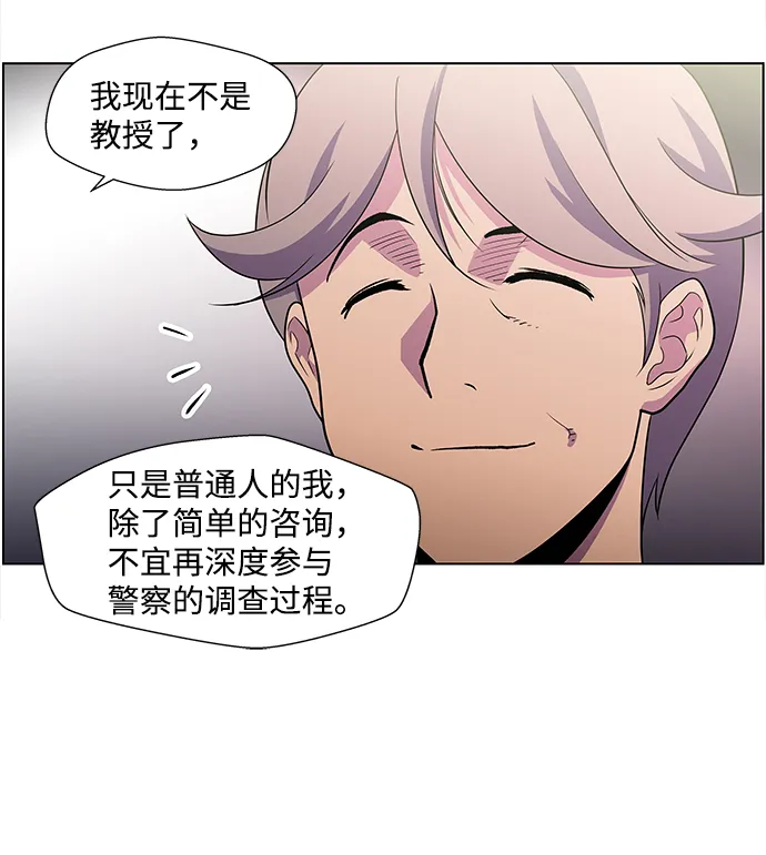 S4-Ep.4. 虎穴（5） 第9页