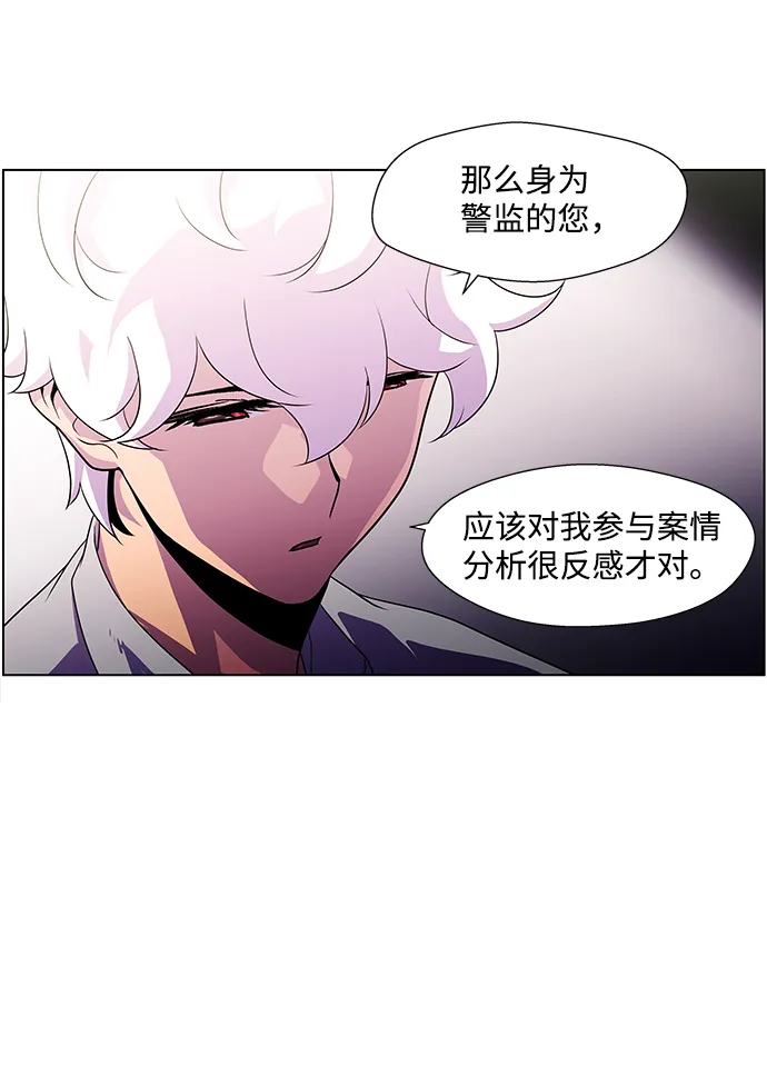 S4-Ep.4. 虎穴（5） 第10页