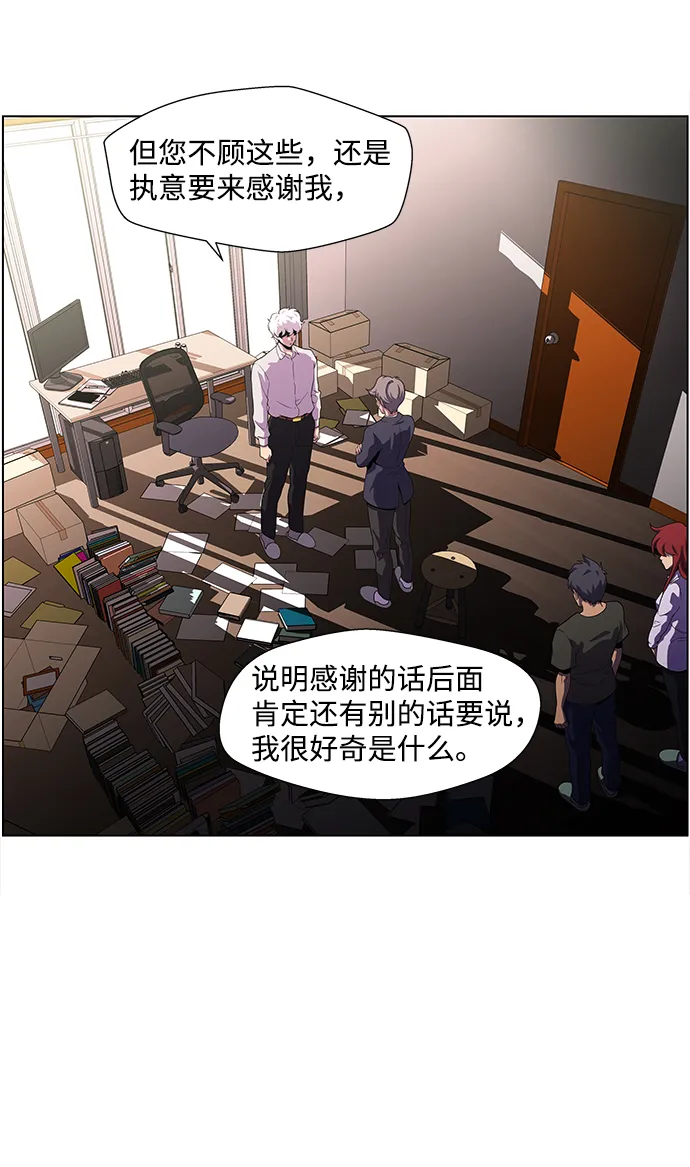 S4-Ep.4. 虎穴（5） 第11页