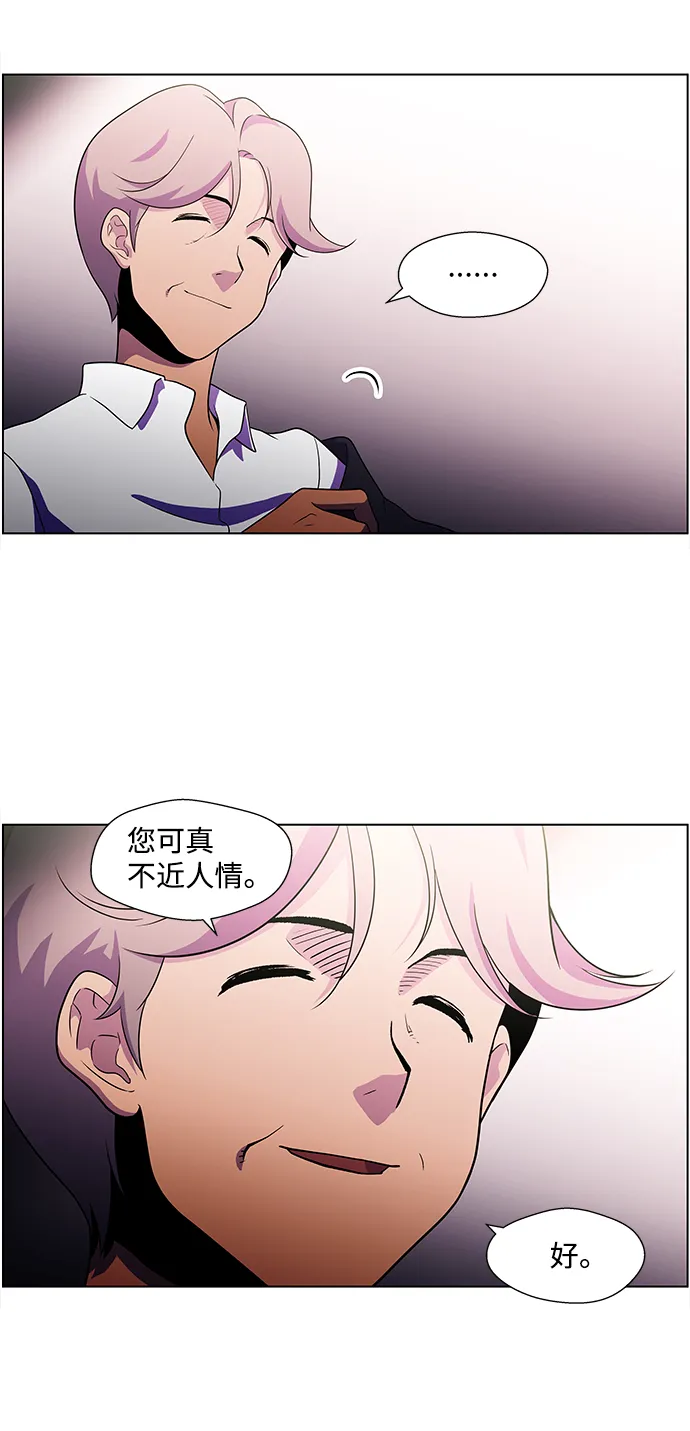 S4-Ep.4. 虎穴（5） 第12页