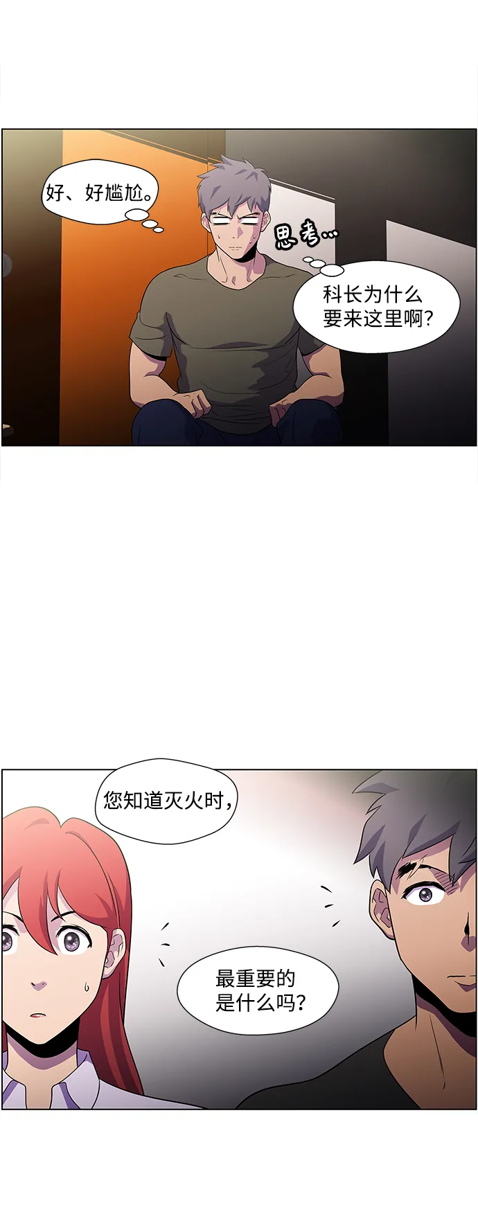 S4-Ep.4. 虎穴（5） 第17页