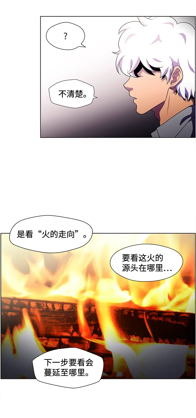 S4-Ep.4. 虎穴（5） 第19页