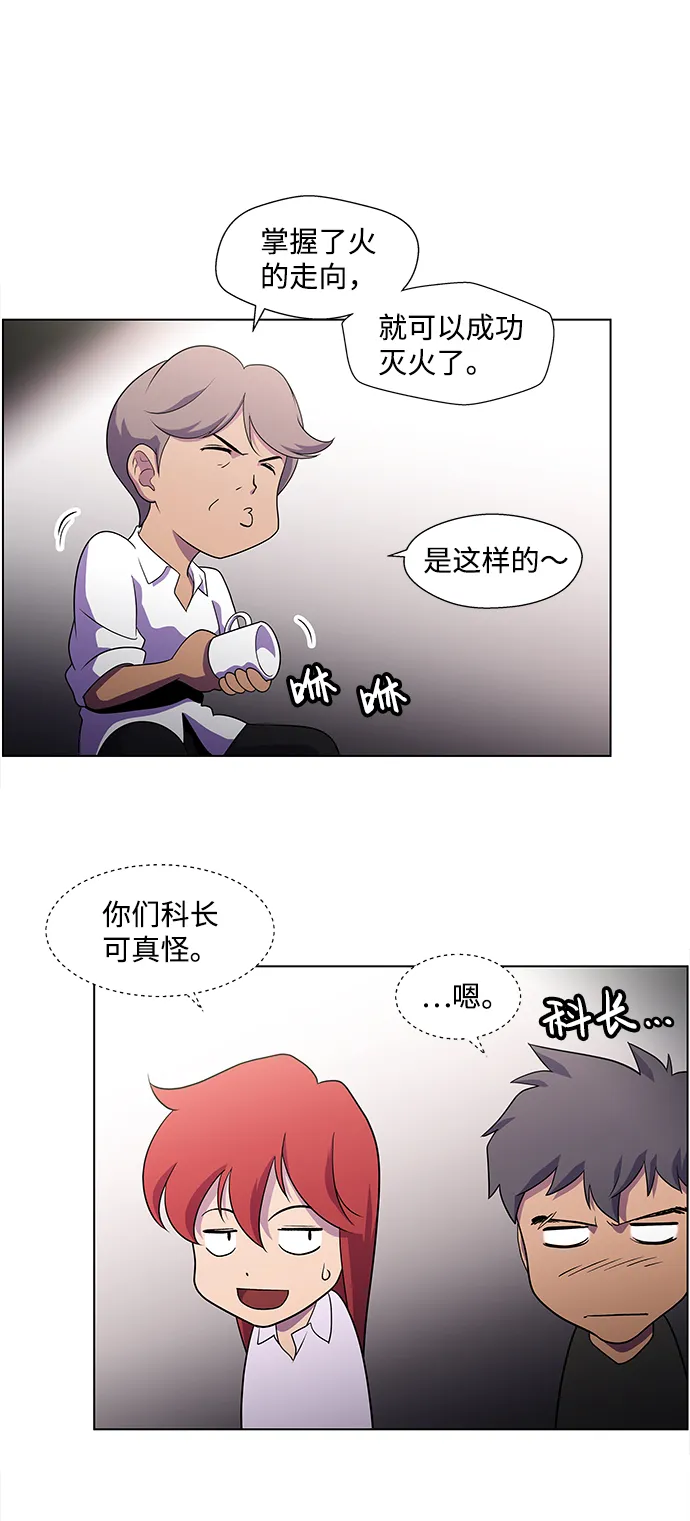 S4-Ep.4. 虎穴（5） 第20页