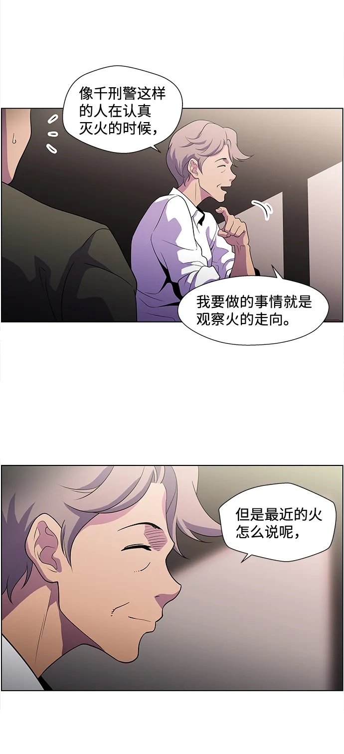 S4-Ep.4. 虎穴（5） 第21页