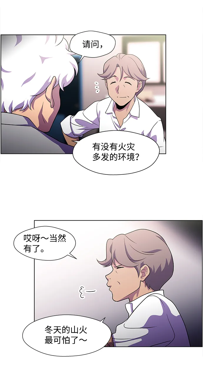 S4-Ep.4. 虎穴（5） 第23页