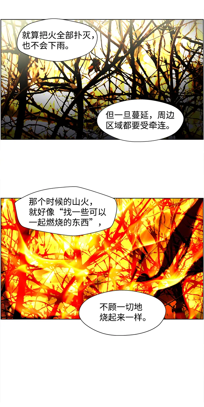 S4-Ep.4. 虎穴（5） 第24页
