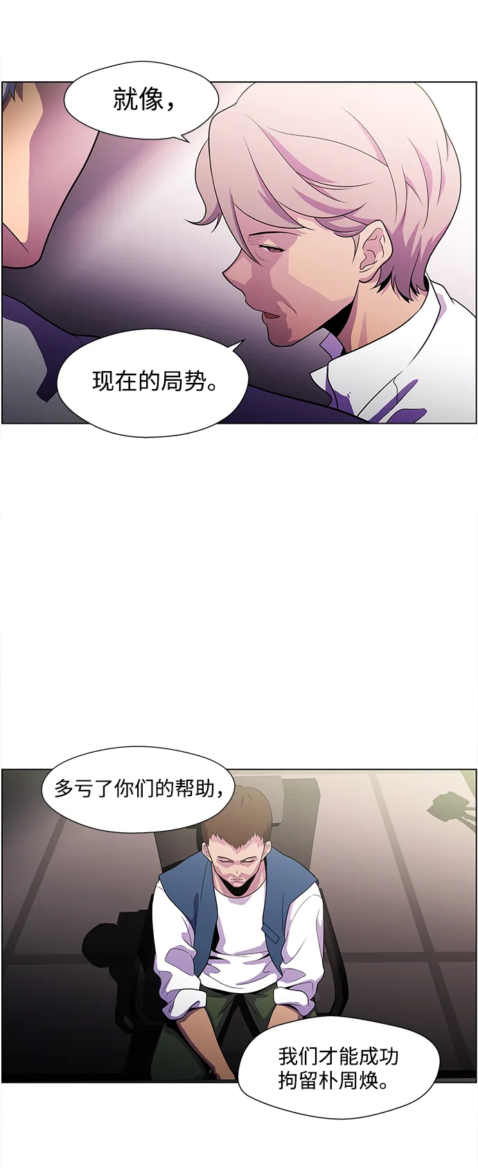 S4-Ep.4. 虎穴（5） 第25页