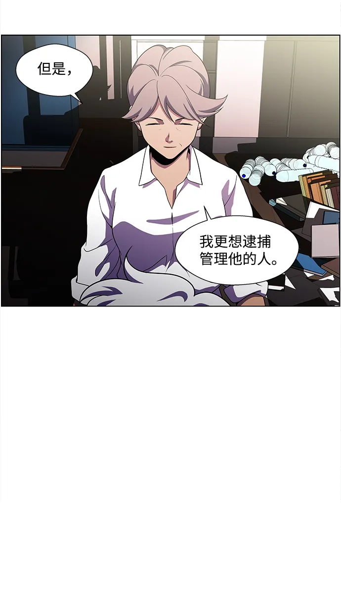 S4-Ep.4. 虎穴（5） 第26页