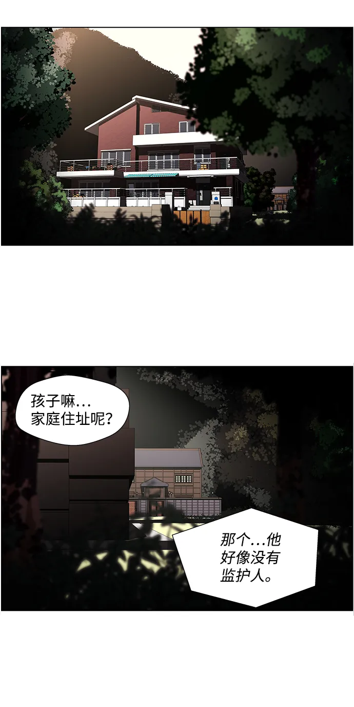 S4-Ep.4. 虎穴（5） 第31页
