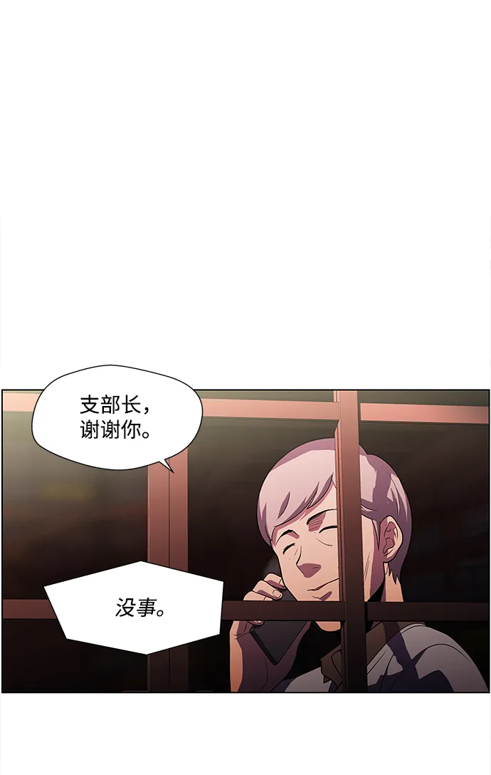 S4-Ep.4. 虎穴（5） 第32页