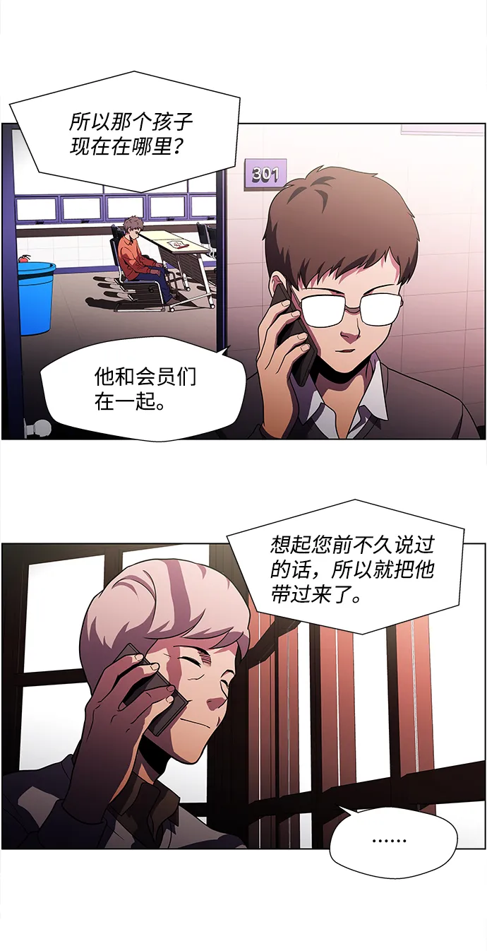 S4-Ep.4. 虎穴（5） 第33页