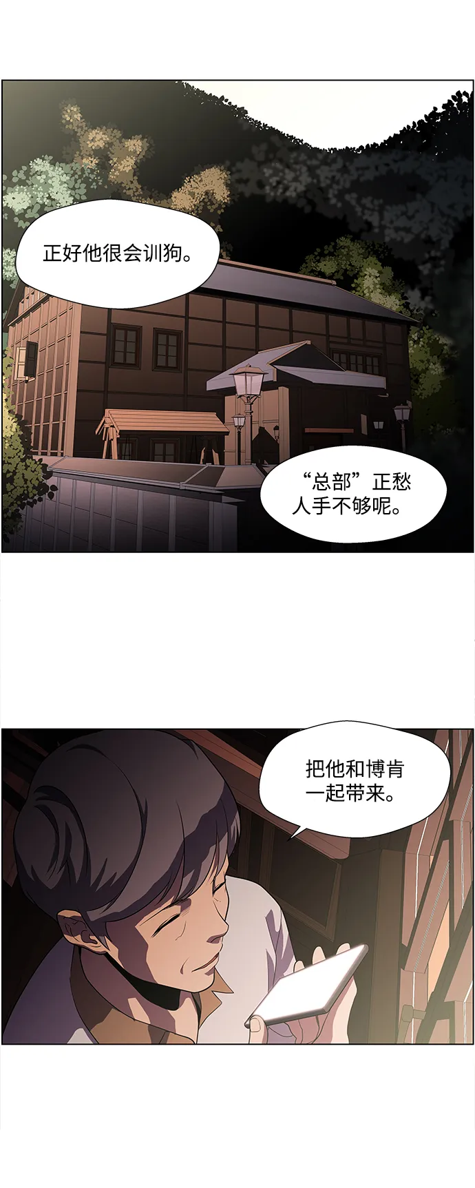 S4-Ep.4. 虎穴（5） 第36页