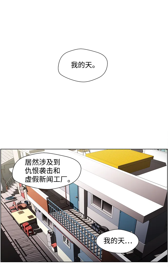 S4-Ep.4. 虎穴（5） 第38页