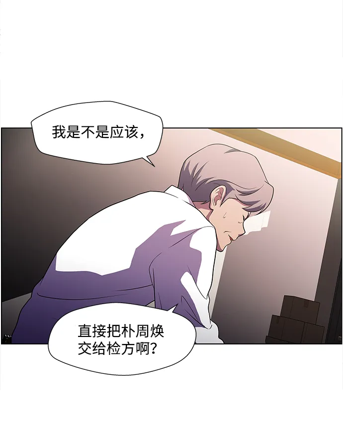 S4-Ep.4. 虎穴（5） 第39页