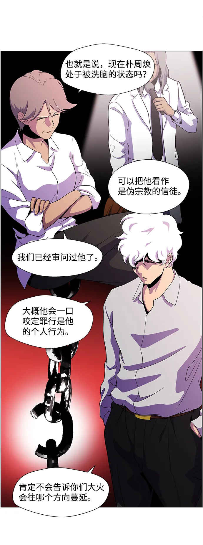 S4-Ep.4. 虎穴（5） 第41页