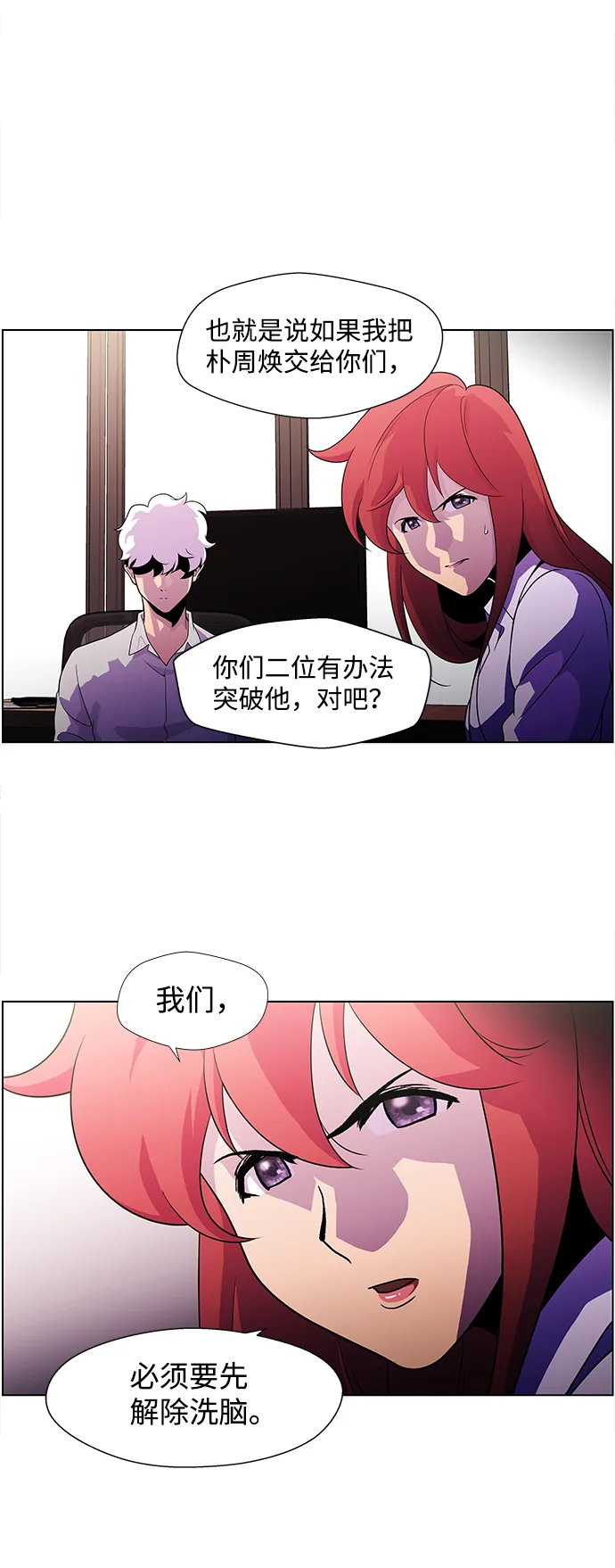 S4-Ep.4. 虎穴（5） 第42页