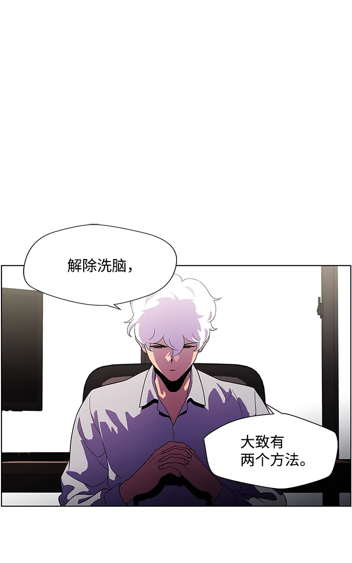 S4-Ep.4. 虎穴（5） 第44页