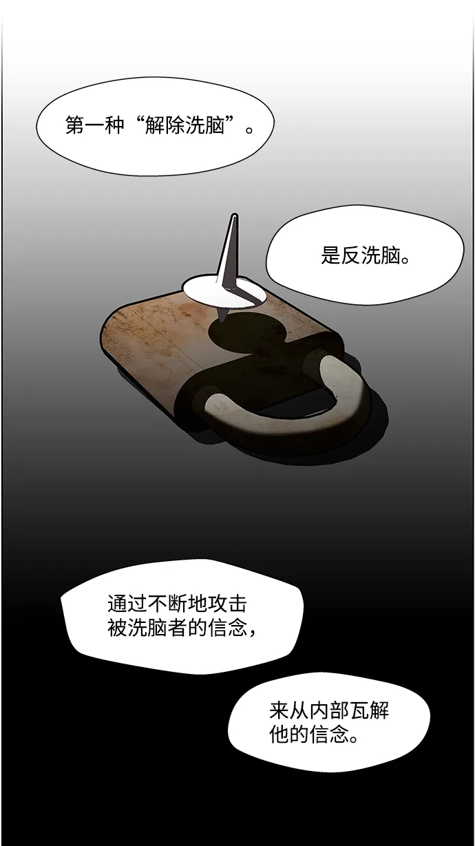 S4-Ep.4. 虎穴（5） 第45页