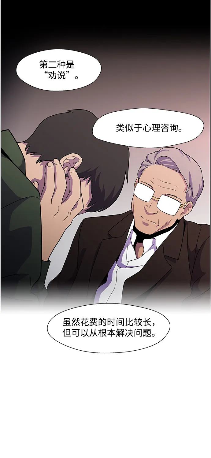 S4-Ep.4. 虎穴（5） 第46页