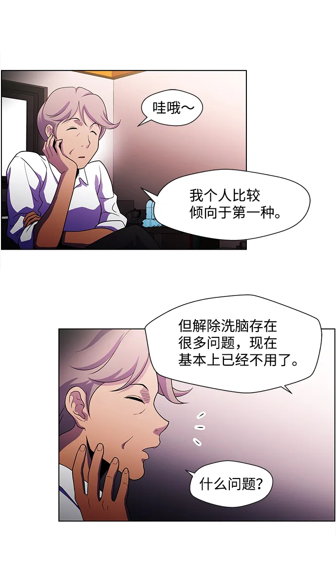 S4-Ep.4. 虎穴（5） 第47页