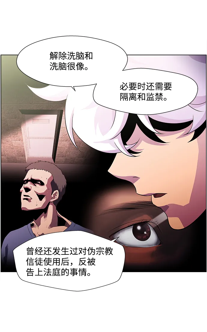 S4-Ep.4. 虎穴（5） 第48页