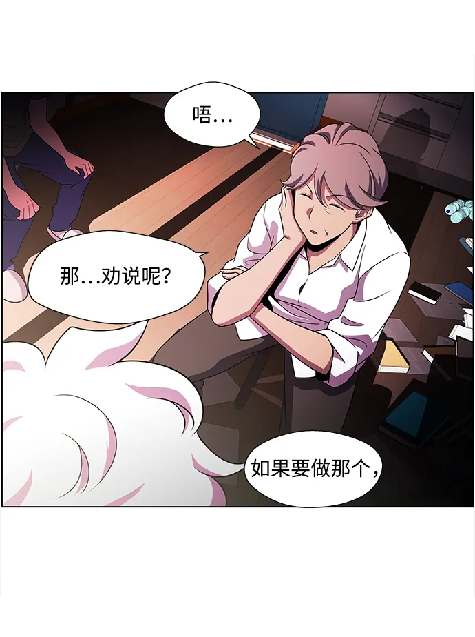 S4-Ep.4. 虎穴（5） 第49页