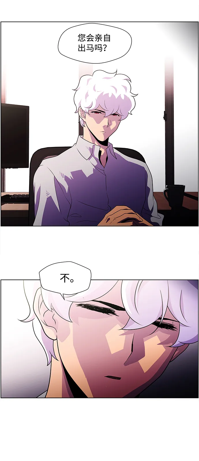 S4-Ep.4. 虎穴（5） 第50页