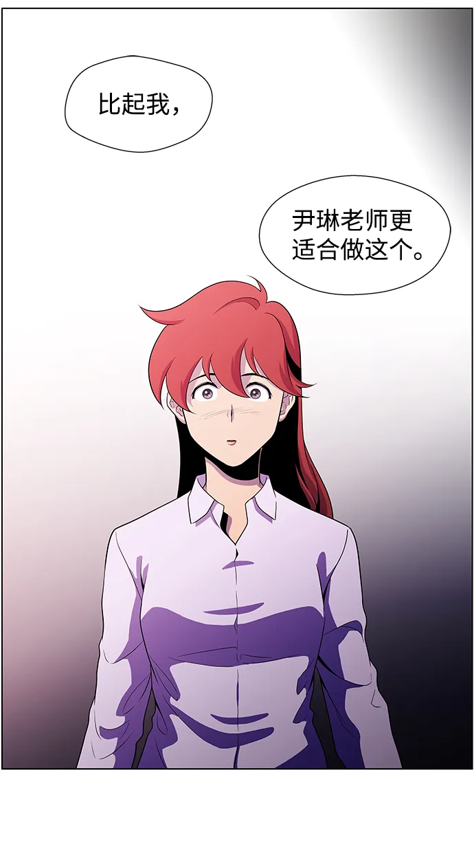 S4-Ep.4. 虎穴（5） 第52页