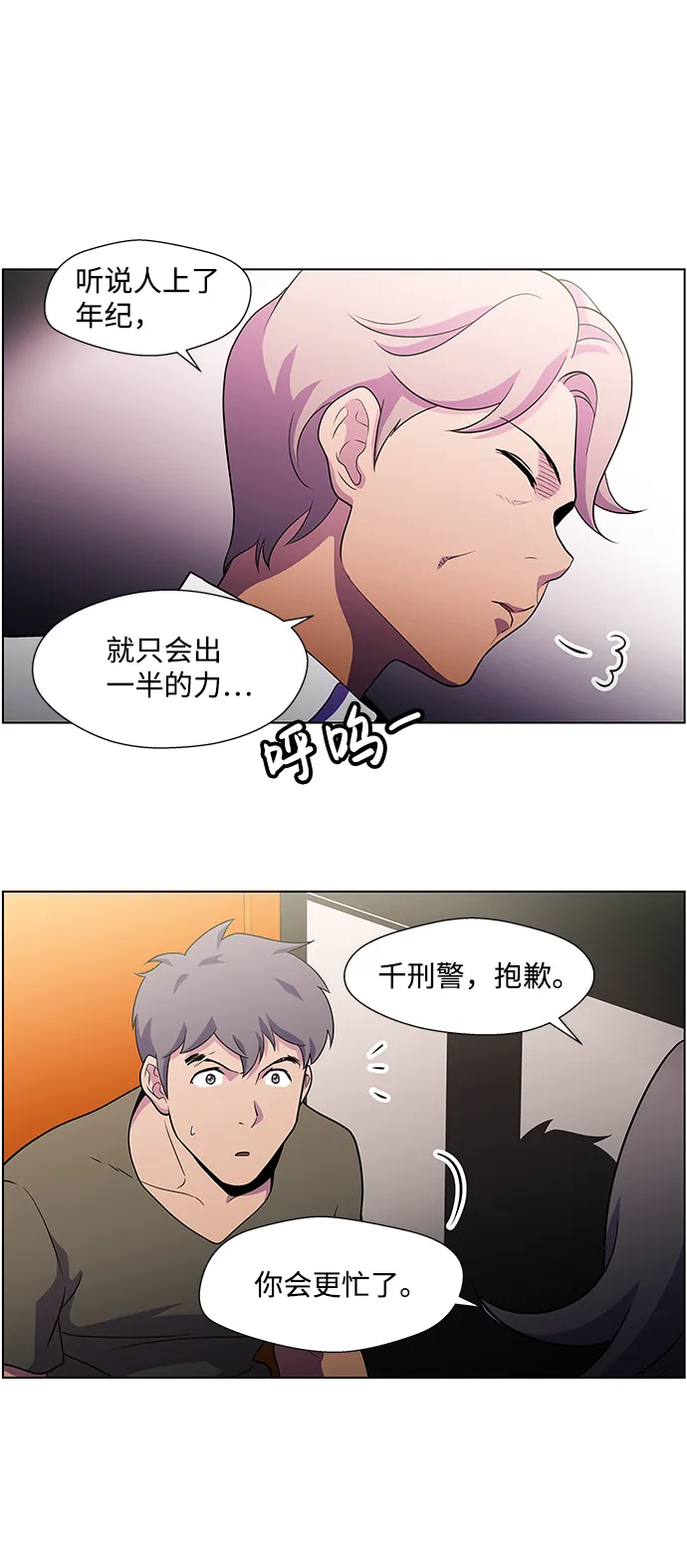 S4-Ep.4. 虎穴（5） 第53页