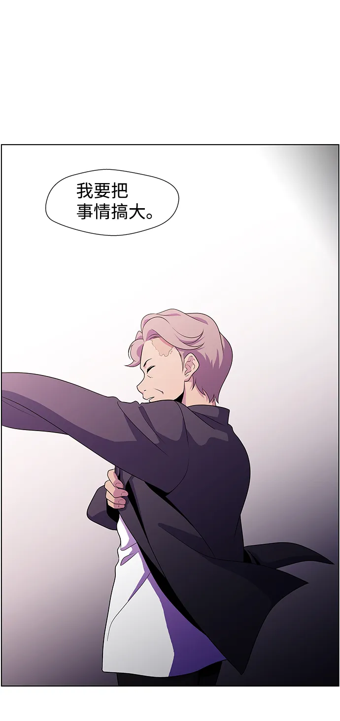 S4-Ep.4. 虎穴（5） 第54页